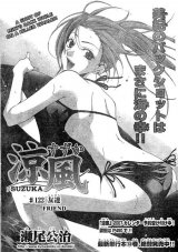 BUY NEW suzuka - 195129 Premium Anime Print Poster